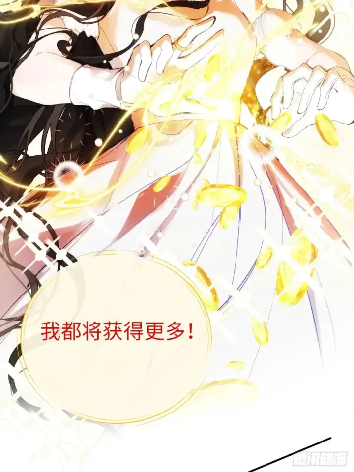 漫画《黑化魔女只好成为反派了》10第23张图