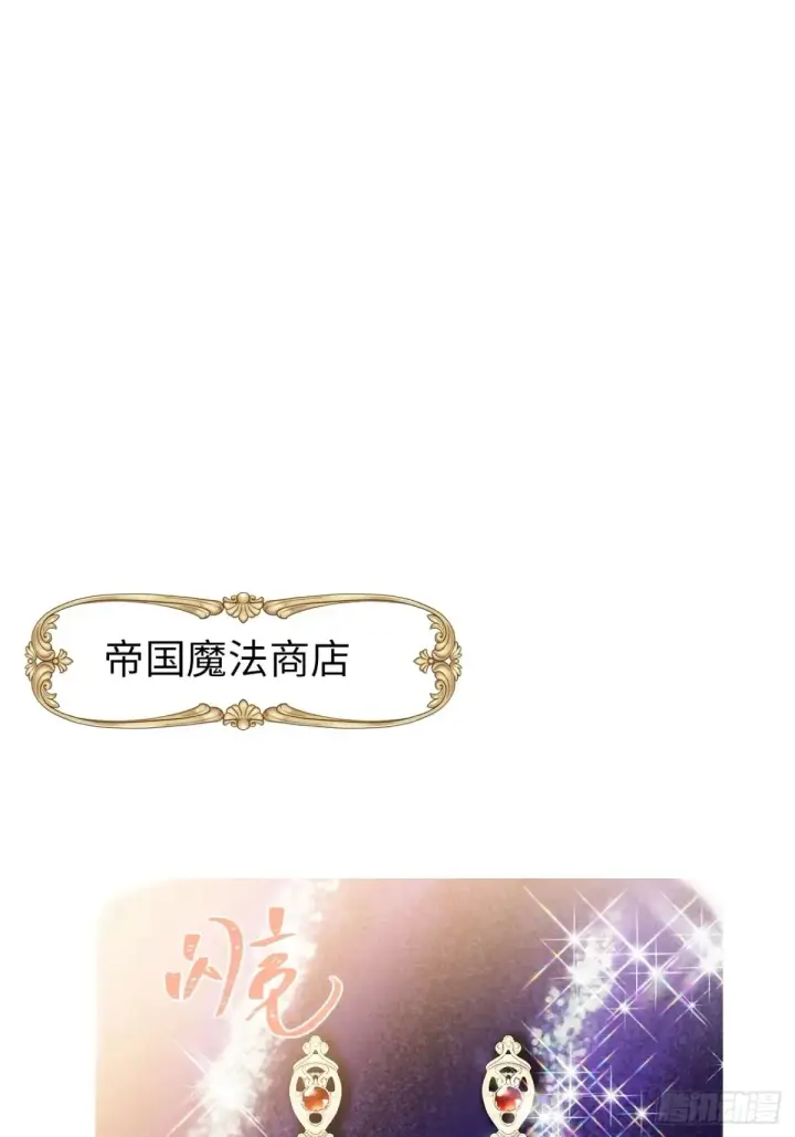 漫画《黑化魔女只好成为反派了》10第26张图
