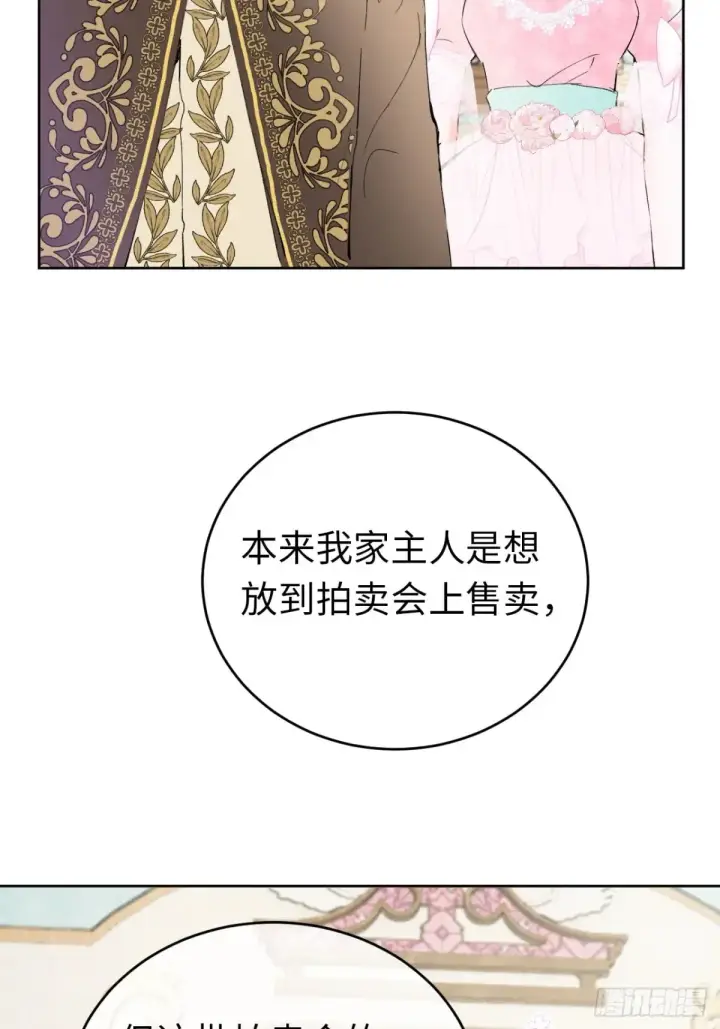 漫画《黑化魔女只好成为反派了》10第30张图