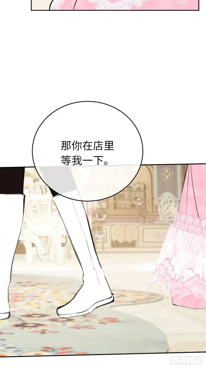 漫画《黑化魔女只好成为反派了》10第40张图