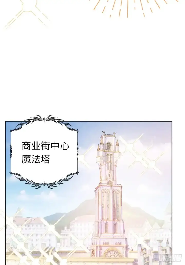 漫画《黑化魔女只好成为反派了》10第6张图