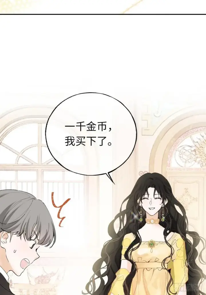 漫画《黑化魔女只好成为反派了》11第11张图