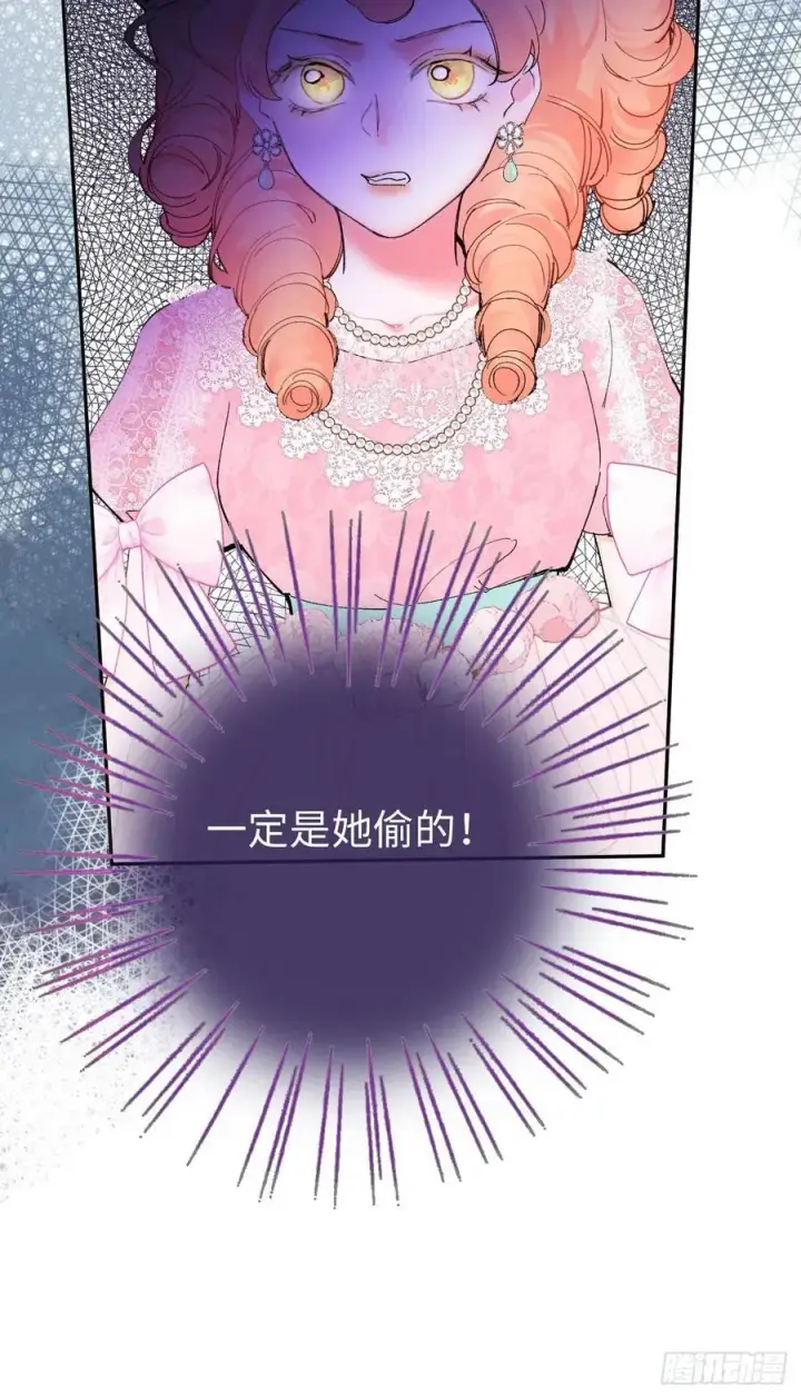 漫画《黑化魔女只好成为反派了》11第15张图