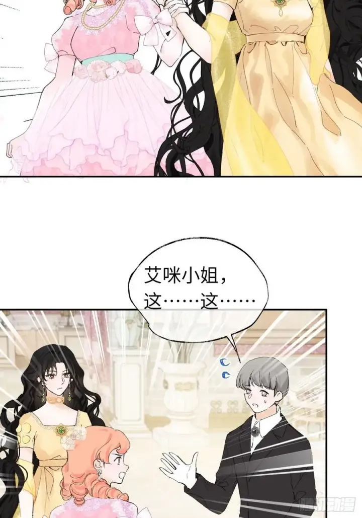 漫画《黑化魔女只好成为反派了》11第17张图