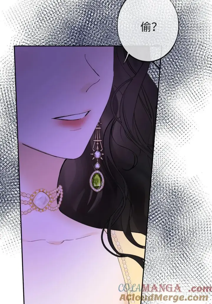 漫画《黑化魔女只好成为反派了》11第19张图