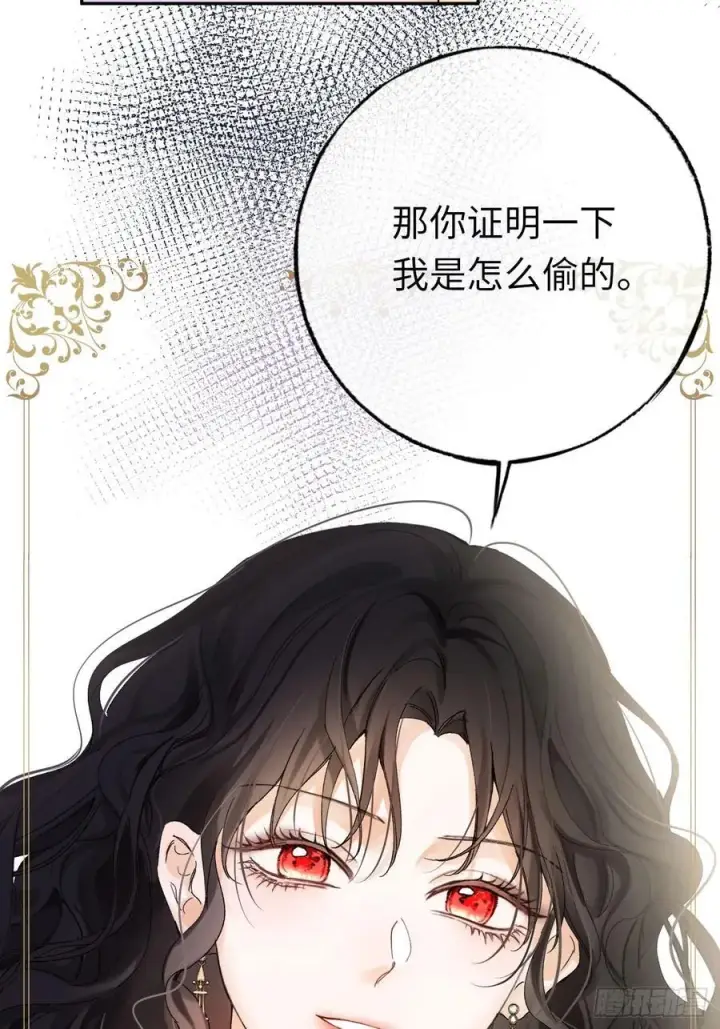 漫画《黑化魔女只好成为反派了》11第20张图