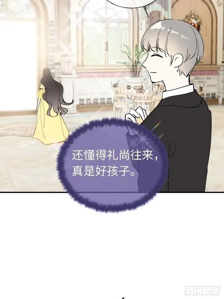 漫画《黑化魔女只好成为反派了》11第51张图