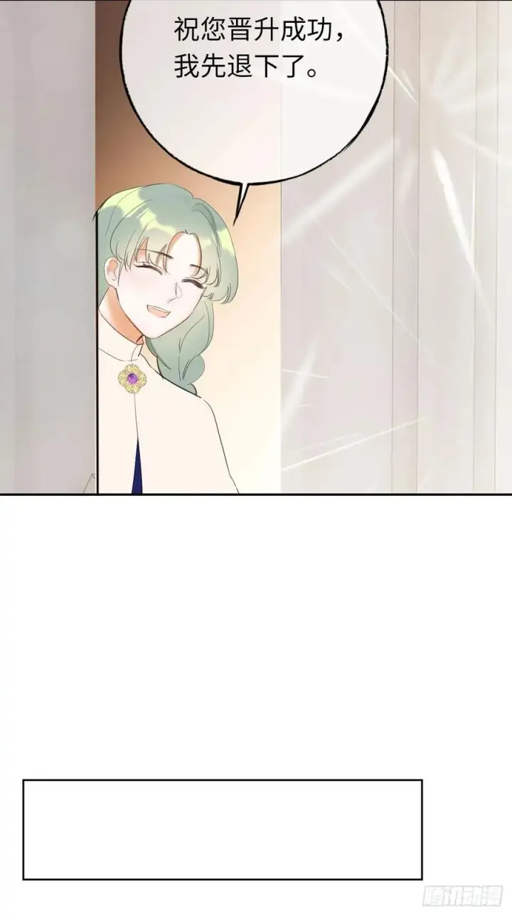 漫画《黑化魔女只好成为反派了》12第17张图