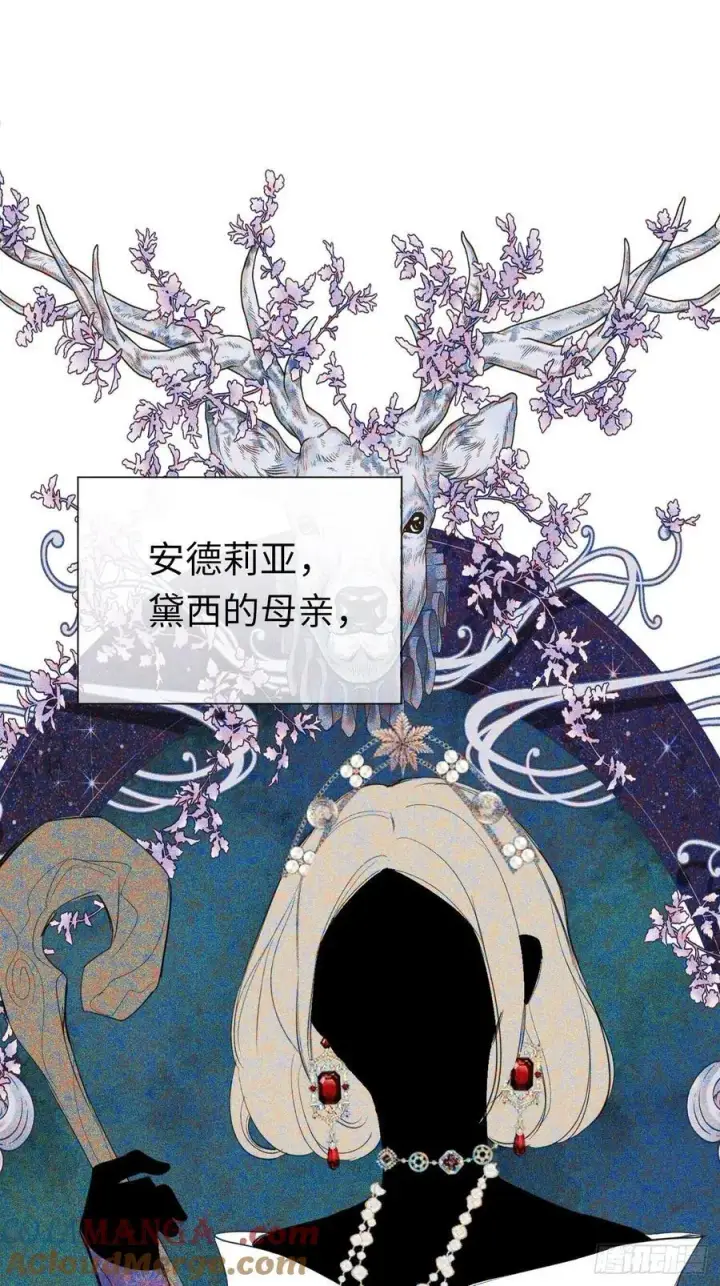 漫画《黑化魔女只好成为反派了》12第31张图