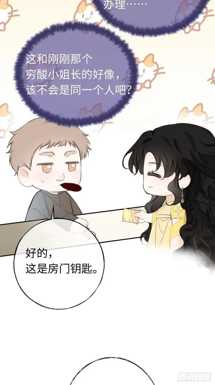 漫画《黑化魔女只好成为反派了》12第5张图