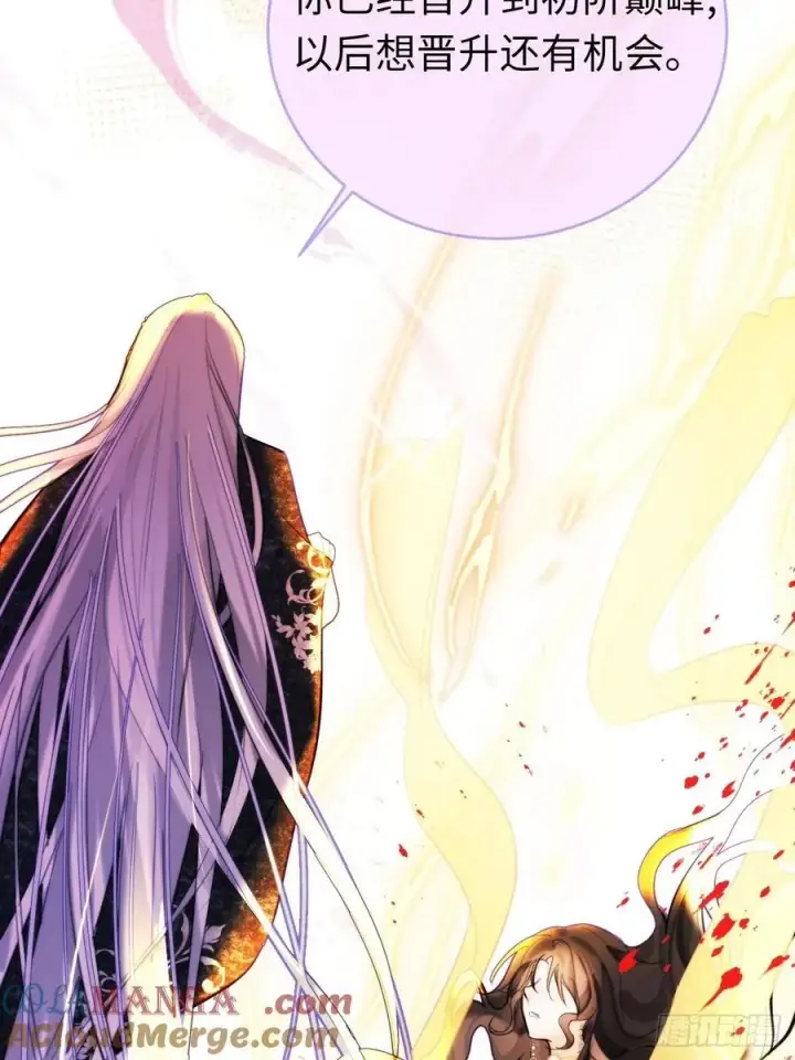 漫画《黑化魔女只好成为反派了》12第55张图