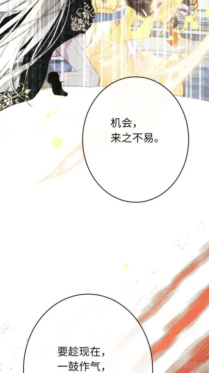 漫画《黑化魔女只好成为反派了》13第14张图