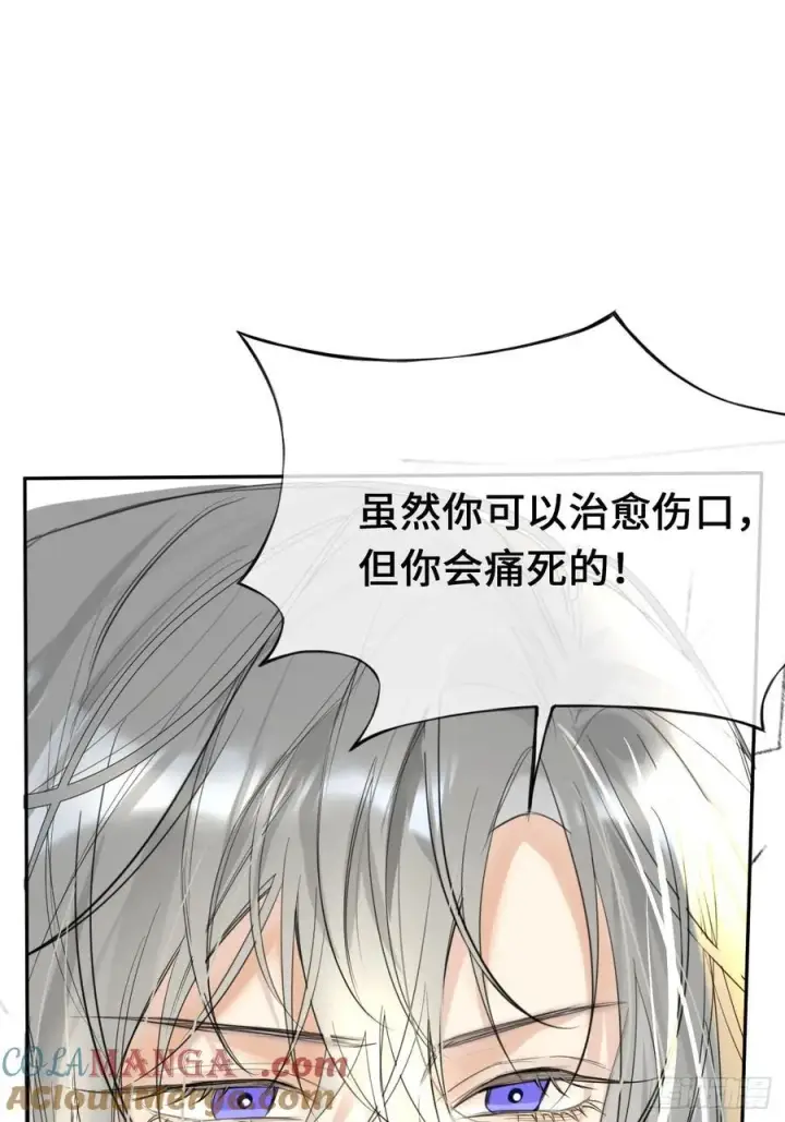 漫画《黑化魔女只好成为反派了》13第19张图