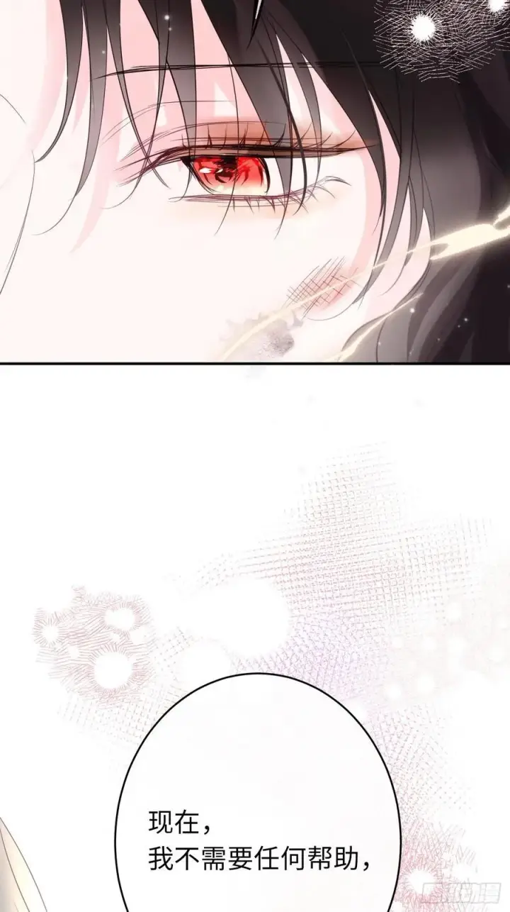 漫画《黑化魔女只好成为反派了》13第32张图