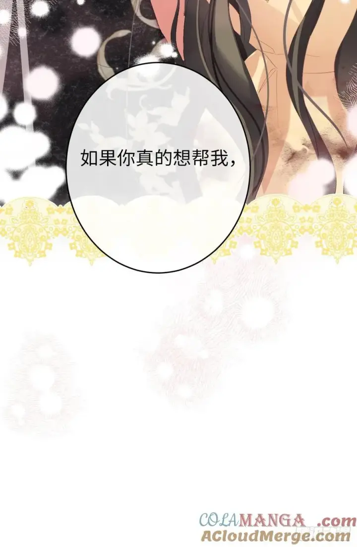漫画《黑化魔女只好成为反派了》13第34张图