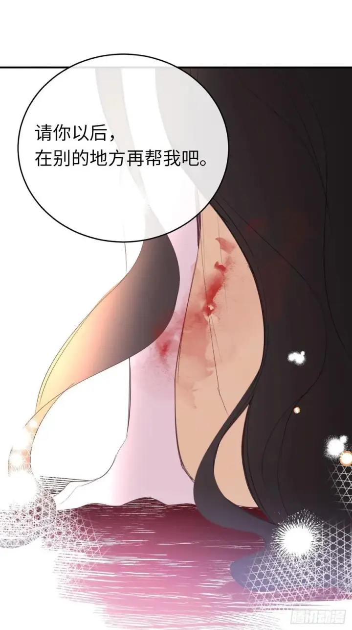 漫画《黑化魔女只好成为反派了》13第35张图