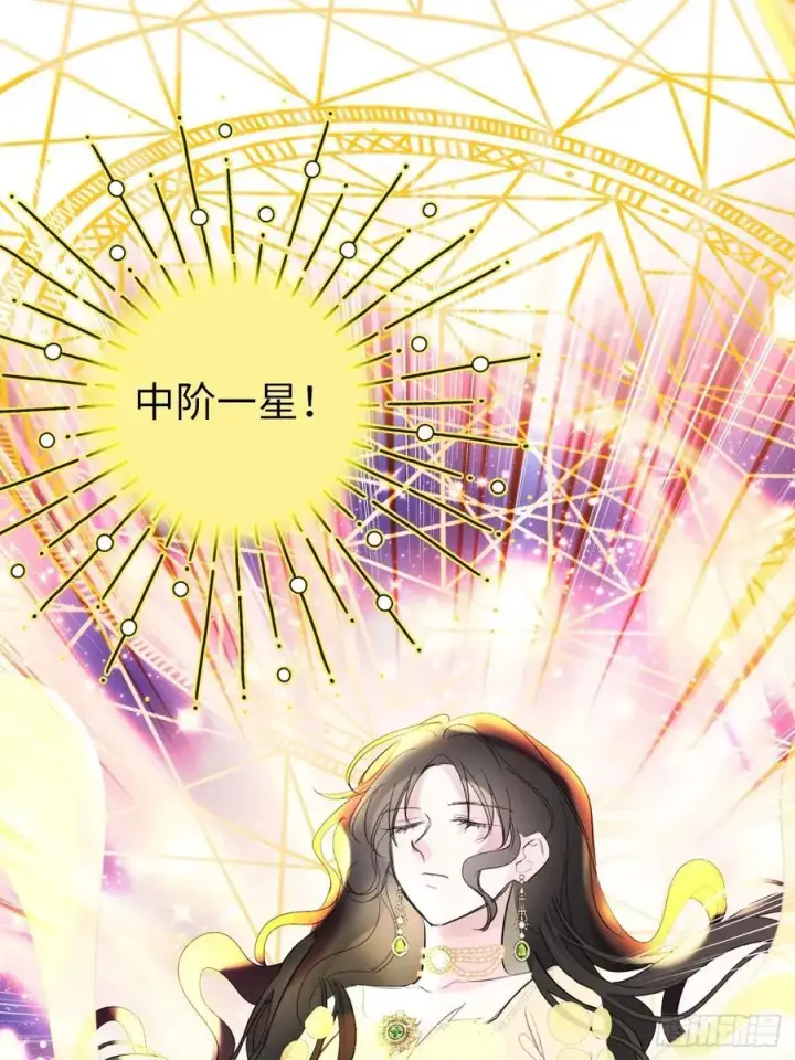 漫画《黑化魔女只好成为反派了》13第42张图
