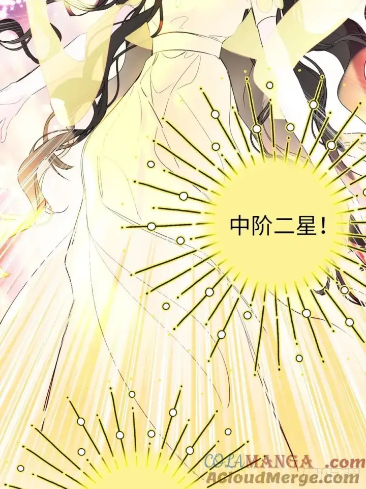 漫画《黑化魔女只好成为反派了》13第43张图