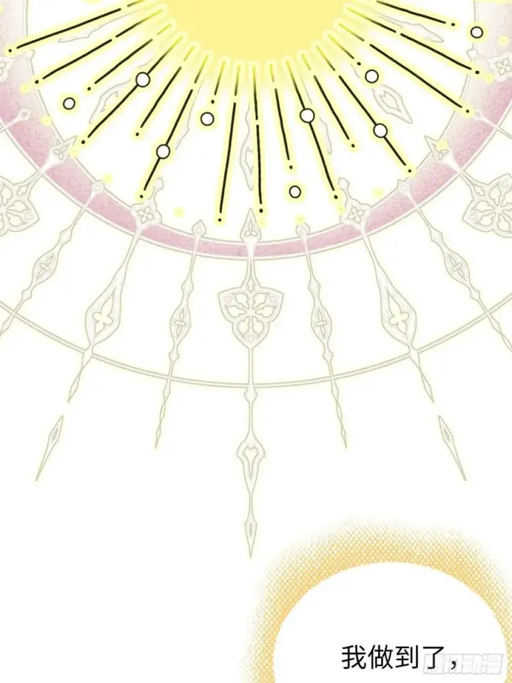 漫画《黑化魔女只好成为反派了》13第45张图