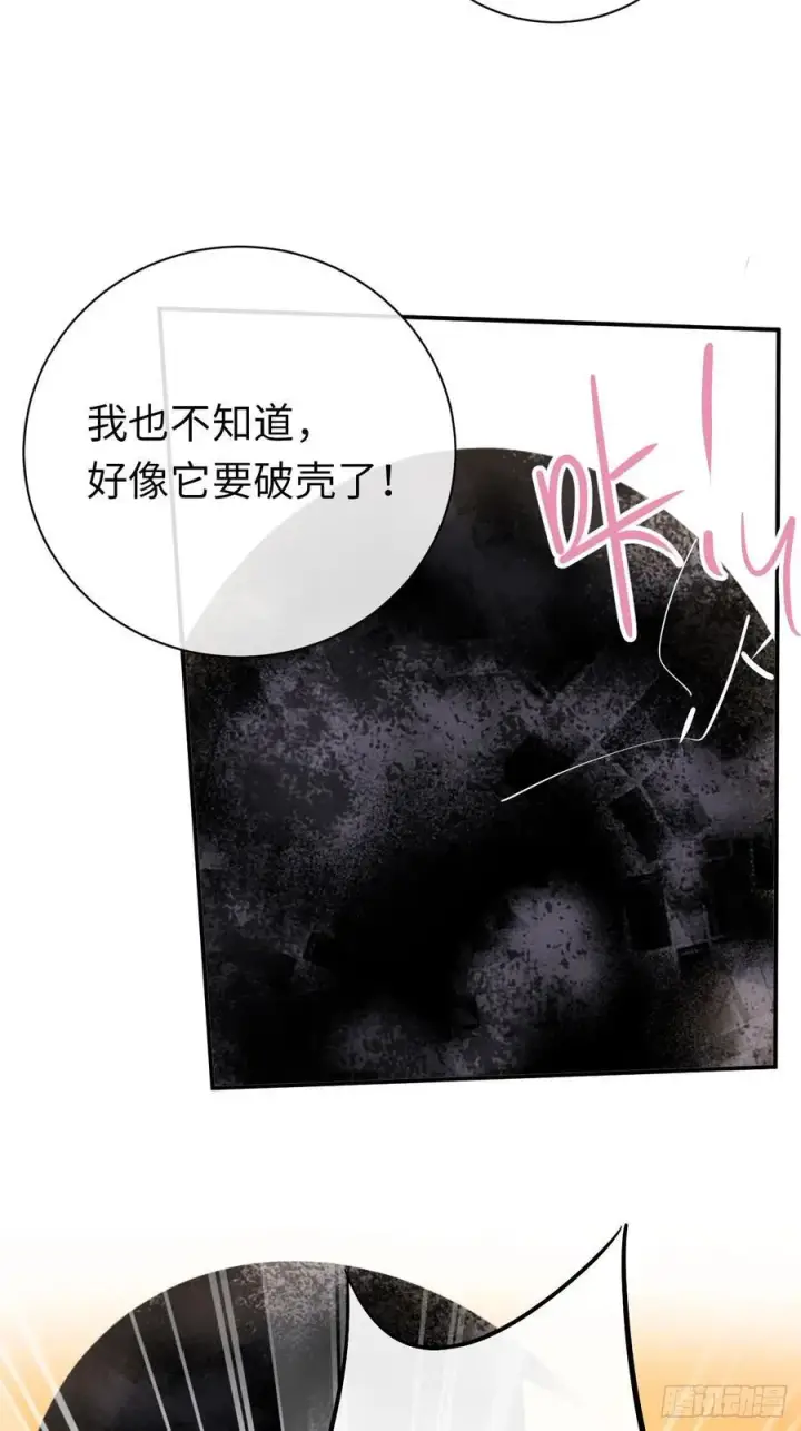 漫画《黑化魔女只好成为反派了》13第63张图