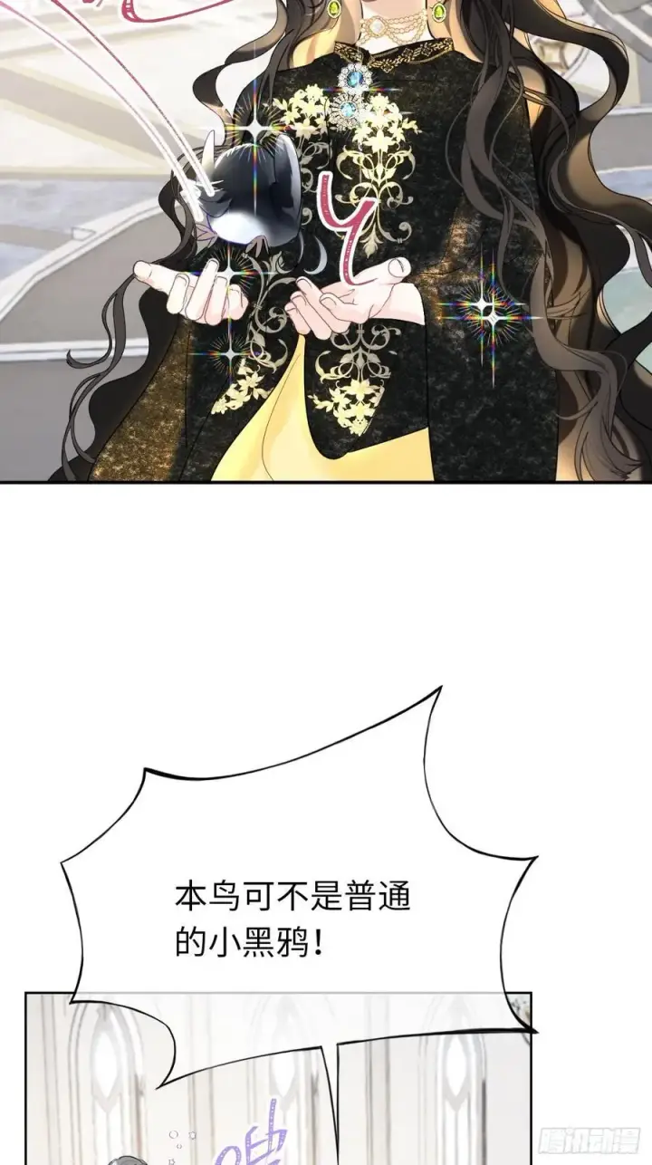 漫画《黑化魔女只好成为反派了》14第18张图