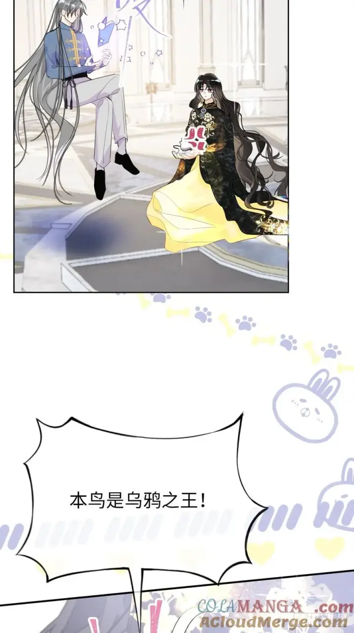 漫画《黑化魔女只好成为反派了》14第19张图