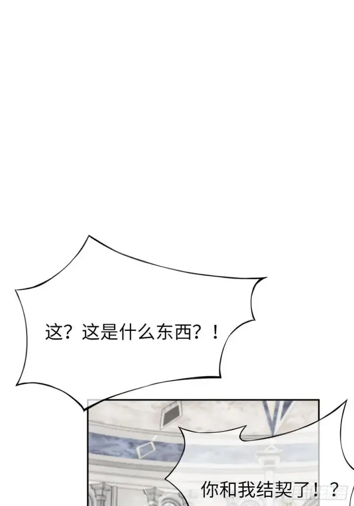漫画《黑化魔女只好成为反派了》14第2张图