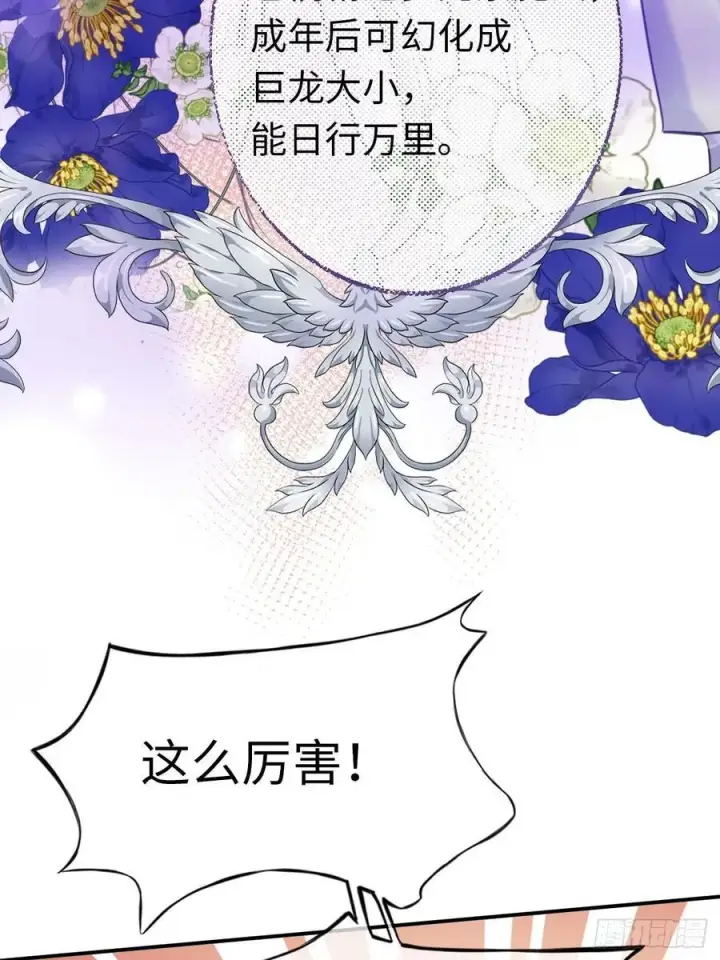漫画《黑化魔女只好成为反派了》14第24张图