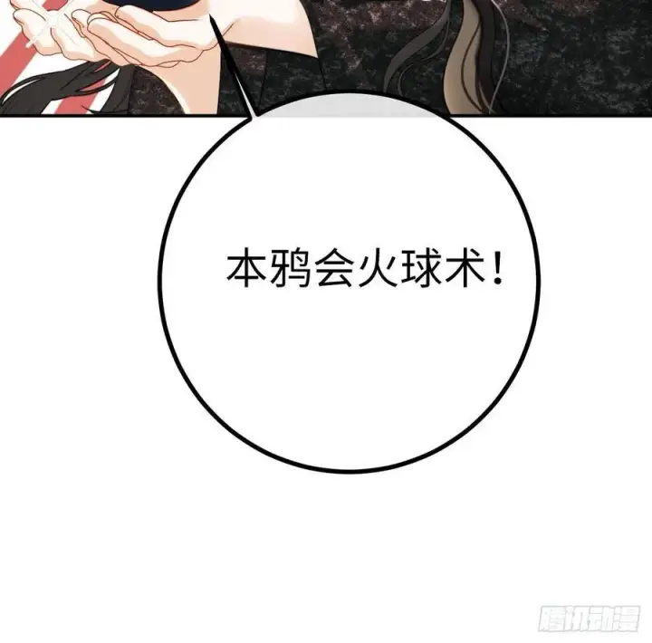 漫画《黑化魔女只好成为反派了》14第26张图