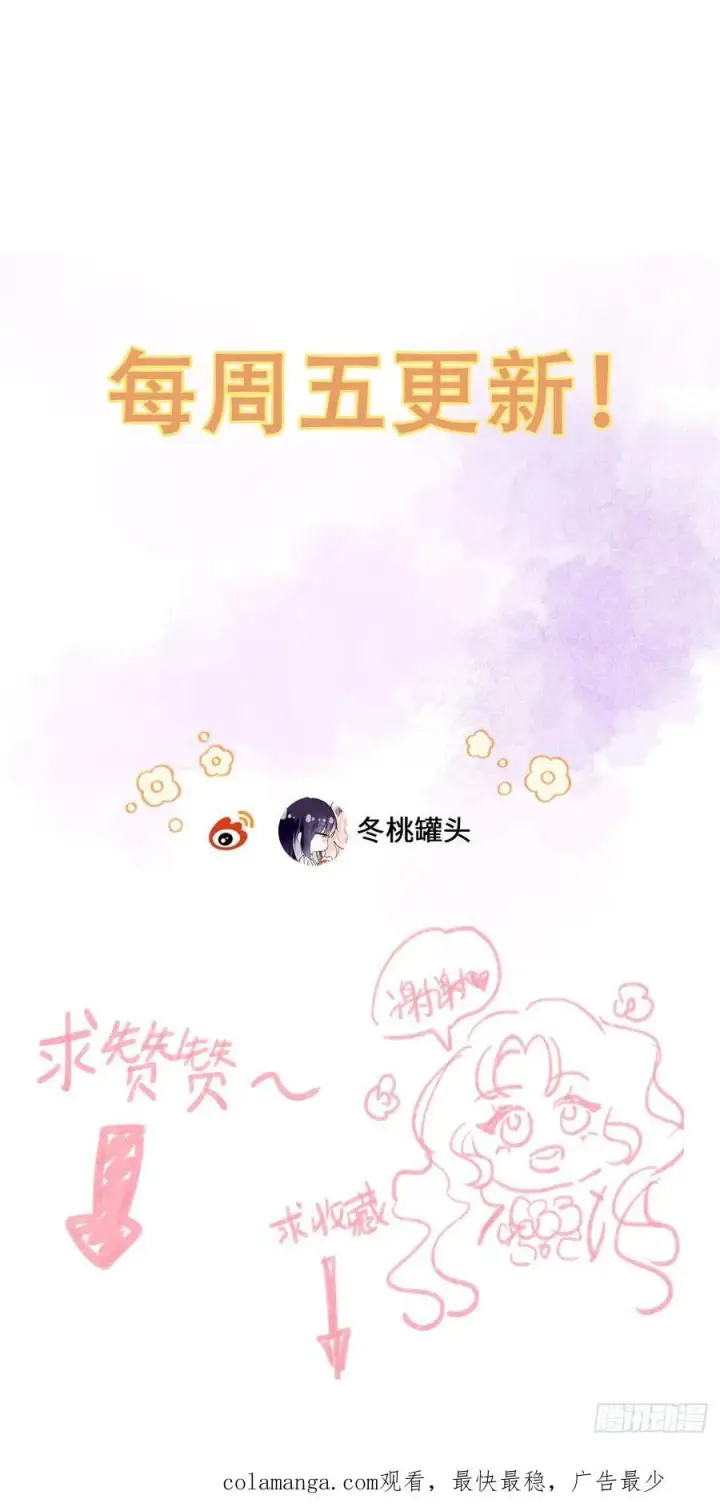 漫画《黑化魔女只好成为反派了》14第54张图
