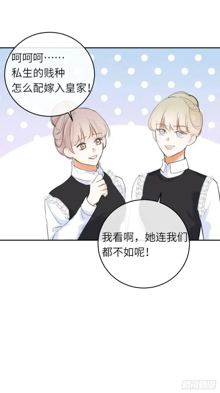 漫画《黑化魔女只好成为反派了》15第17张图