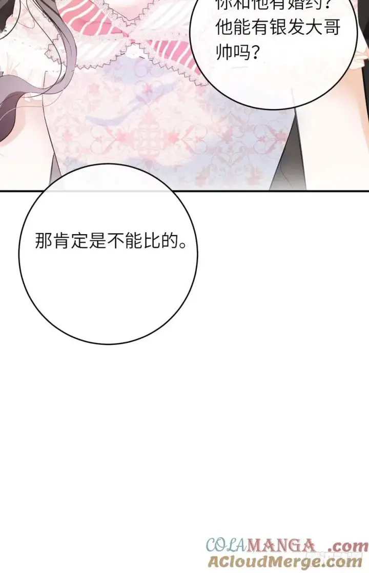 漫画《黑化魔女只好成为反派了》15第19张图