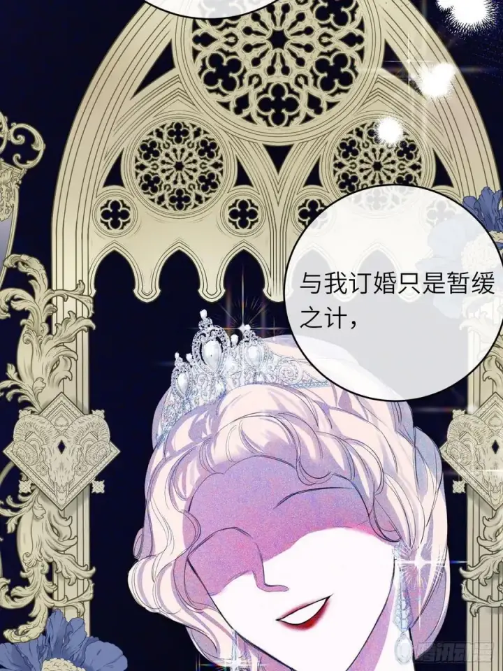 漫画《黑化魔女只好成为反派了》15第23张图