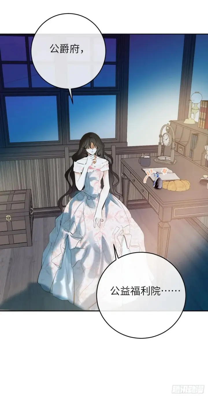 漫画《黑化魔女只好成为反派了》15第51张图