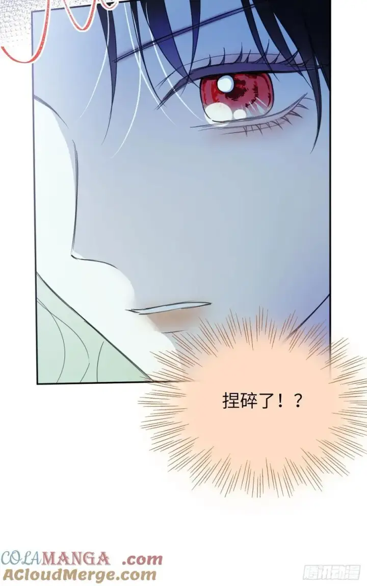 漫画《黑化魔女只好成为反派了》17第13张图