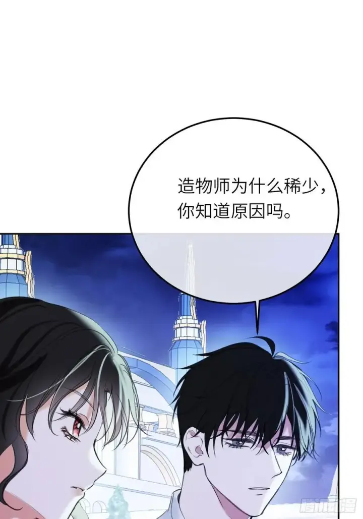 漫画《黑化魔女只好成为反派了》17第18张图