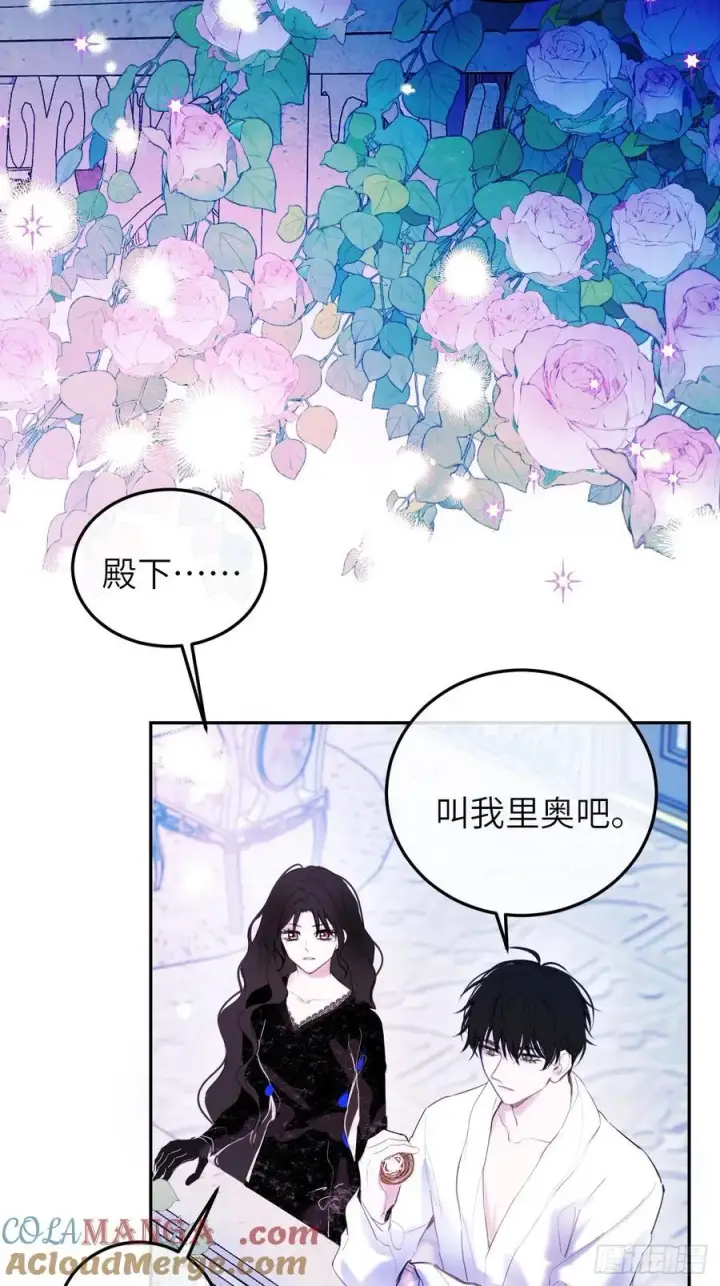 漫画《黑化魔女只好成为反派了》17第4张图