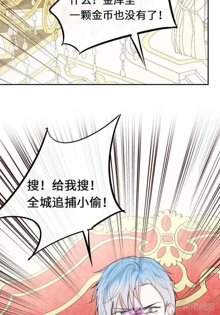 漫画《黑化魔女只好成为反派了》17第45张图
