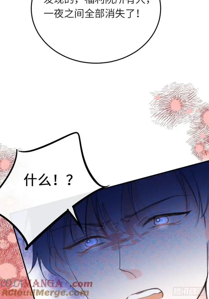 漫画《黑化魔女只好成为反派了》17第49张图