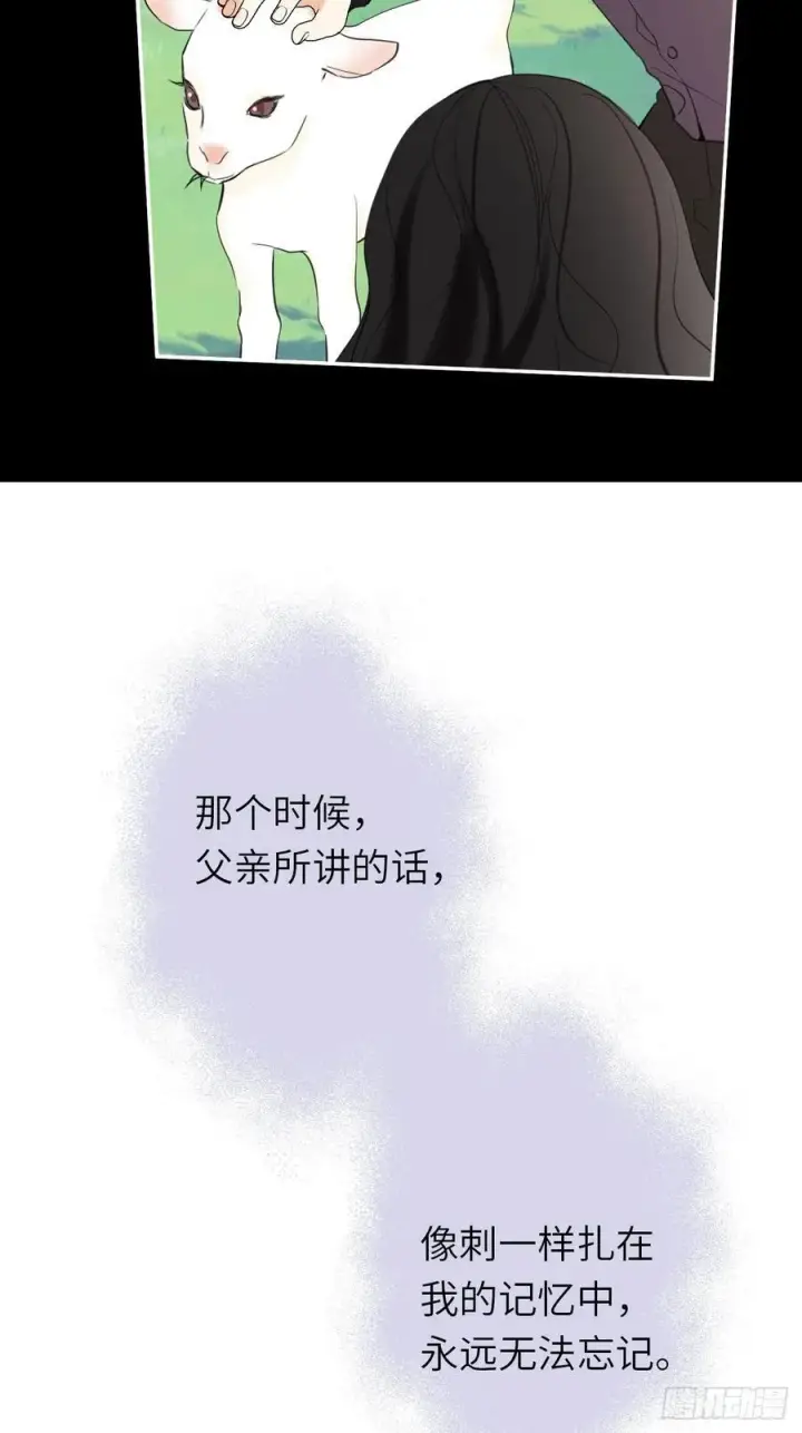 漫画《黑化魔女只好成为反派了》18第23张图