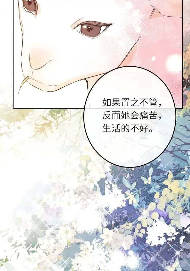 漫画《黑化魔女只好成为反派了》18第26张图