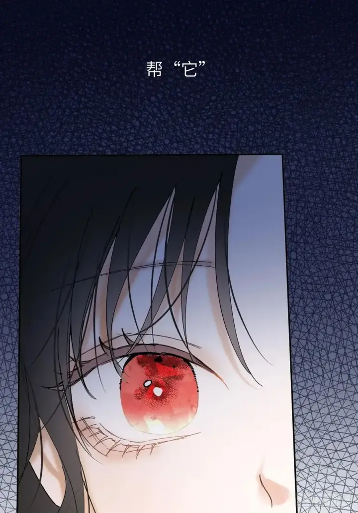 漫画《黑化魔女只好成为反派了》18第29张图