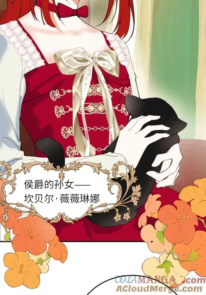 漫画《黑化魔女只好成为反派了》18第43张图