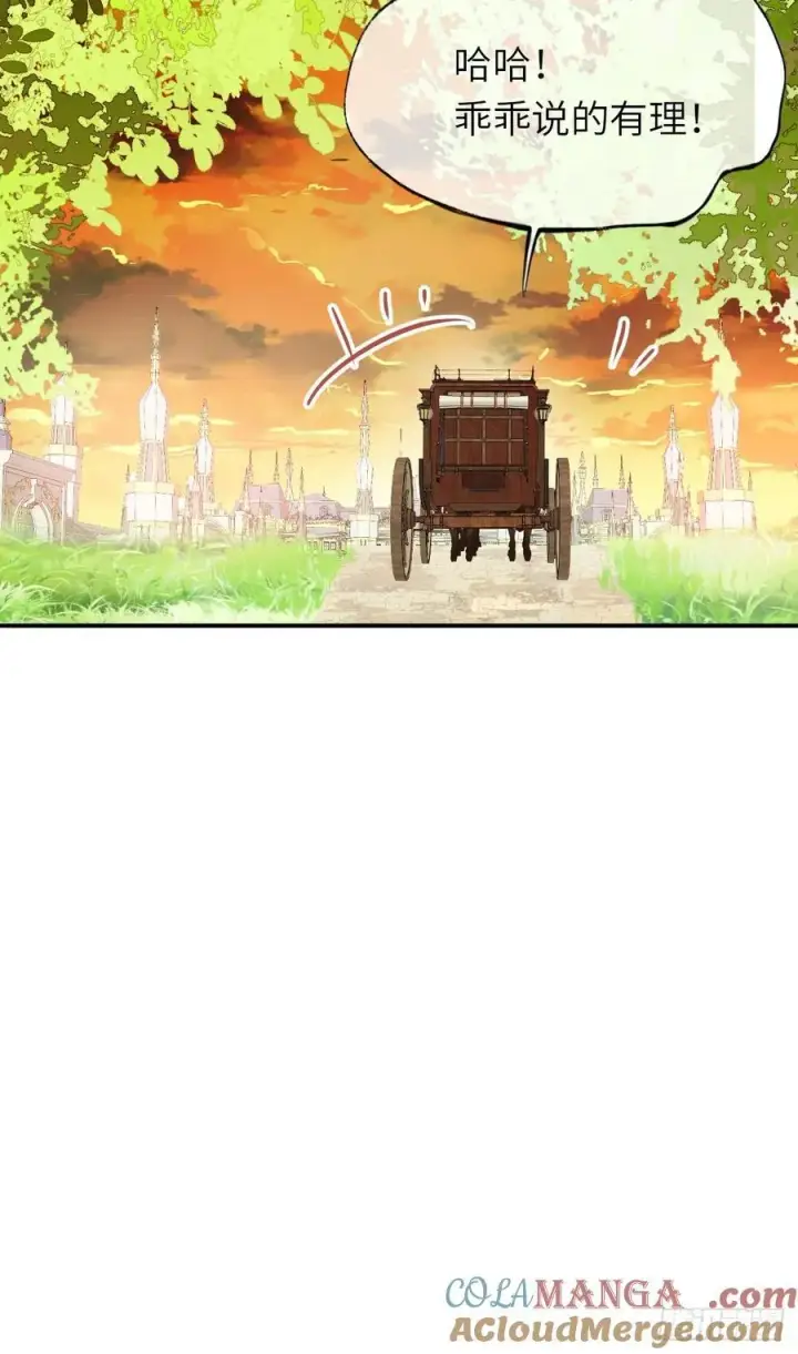 漫画《黑化魔女只好成为反派了》18第49张图
