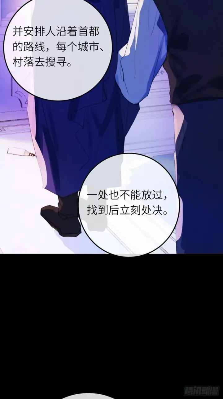 漫画《黑化魔女只好成为反派了》18第5张图