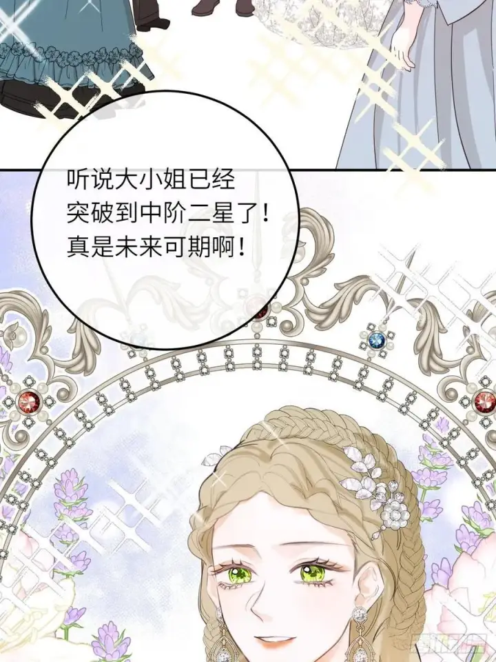 漫画《黑化魔女只好成为反派了》18第54张图