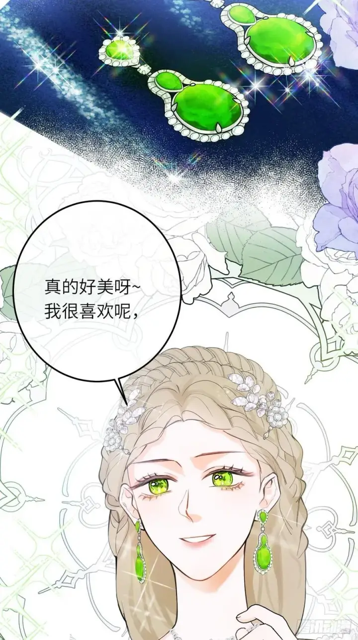 漫画《黑化魔女只好成为反派了》18第61张图