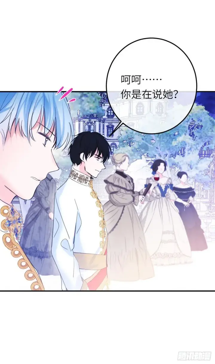 漫画《黑化魔女只好成为反派了》19第12张图