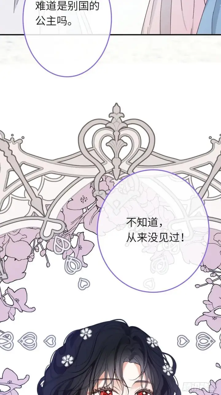 漫画《黑化魔女只好成为反派了》19第15张图
