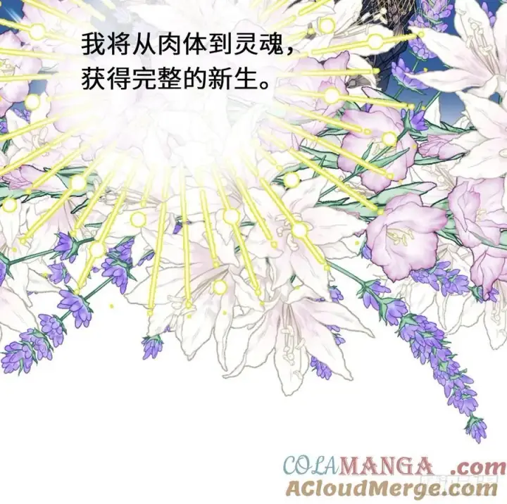 漫画《黑化魔女只好成为反派了》19第31张图